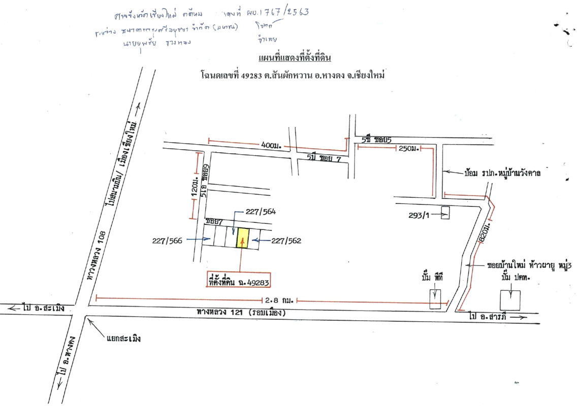บ้านเดี่ยว เชียงใหม่ หางดง สันผักหวาน 1646373