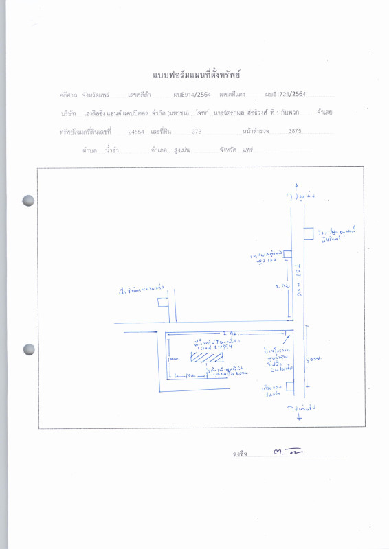 Residential land/lot Phrae Sung Men Nam Cham 114275