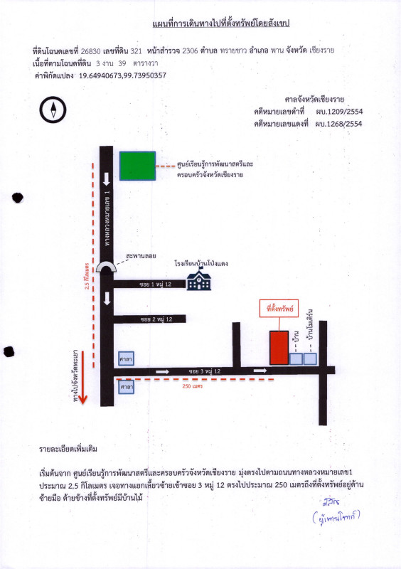 Single house Chiang Rai Phan Mueang Phan 1569246