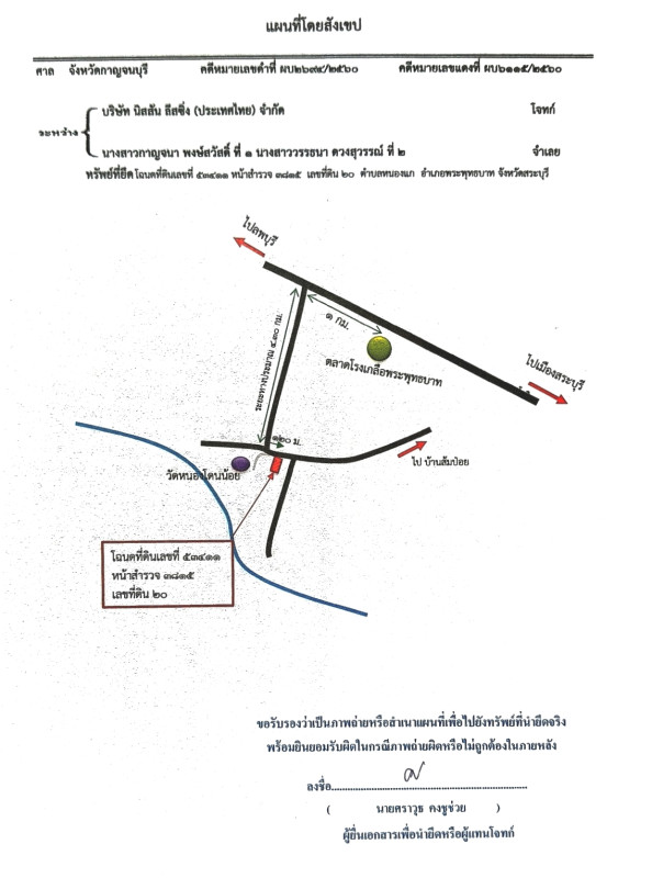 บ้านเดี่ยว สระบุรี พระพุทธบาท หนองแก 1594175