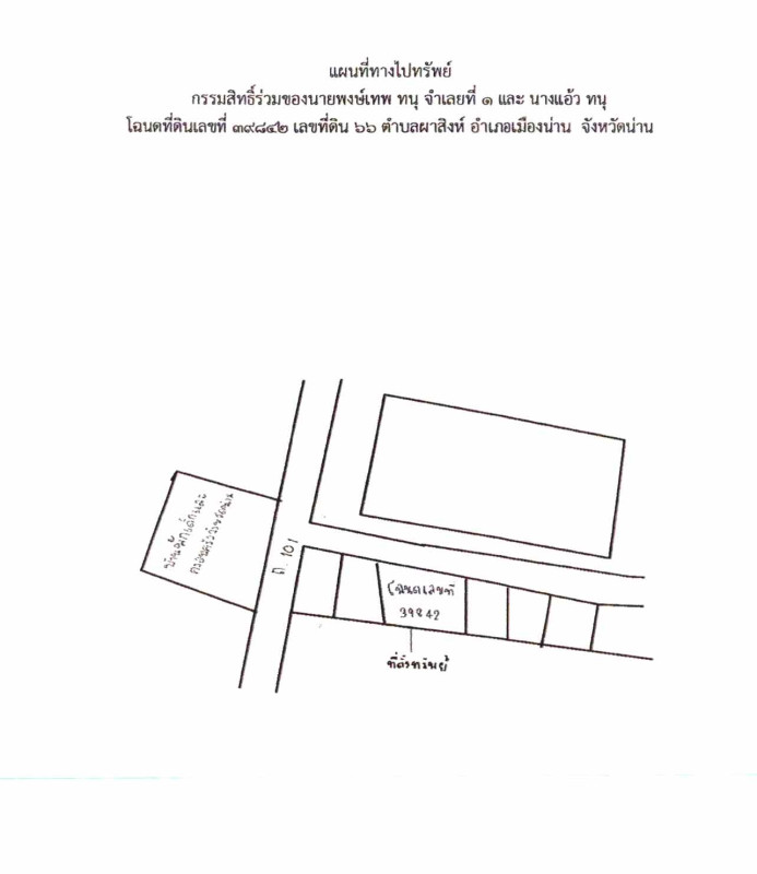บ้านเดี่ยว น่าน เมืองน่าน ผาสิงห์ 542883