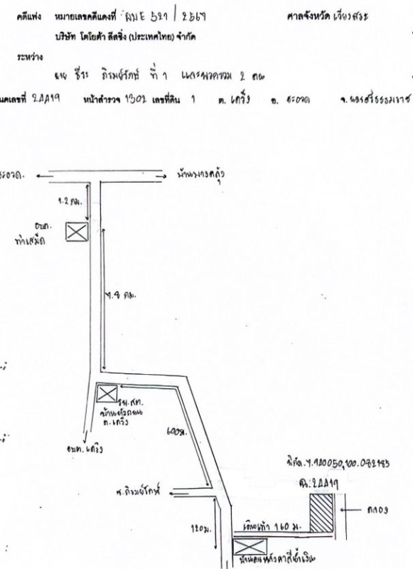 ที่ดินเปล่า นครศรีธรรมราช ชะอวด เคร็ง 352880