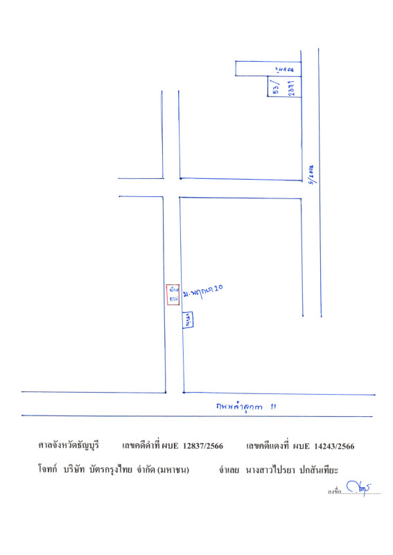 ทาวน์เฮ้าส์ ปทุมธานี ลำลูกกา คูคต 1113189