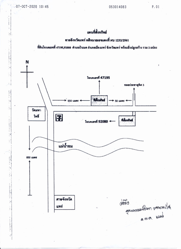 บ้านเดี่ยว แพร่ เมืองแพร่ ป่าแมต 789750