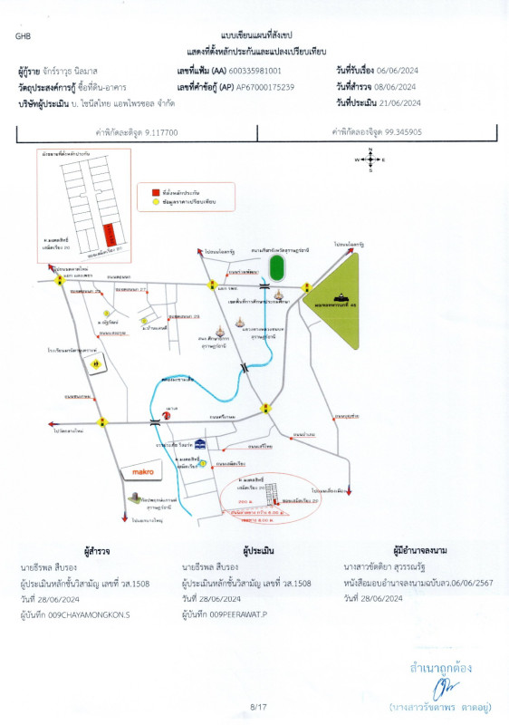 ทาวน์เฮ้าส์ สุราษฎร์ธานี เมืองสุราษฎร์ธานี มะขามเตี้ย 1614000