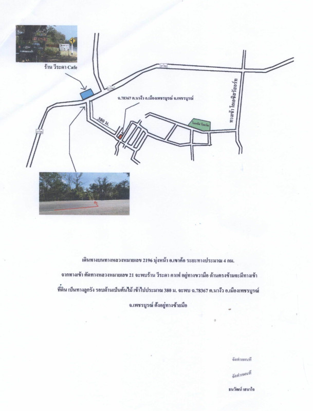 บ้านเดี่ยว เพชรบูรณ์ เมืองเพชรบูรณ์ นางั่ว 207018