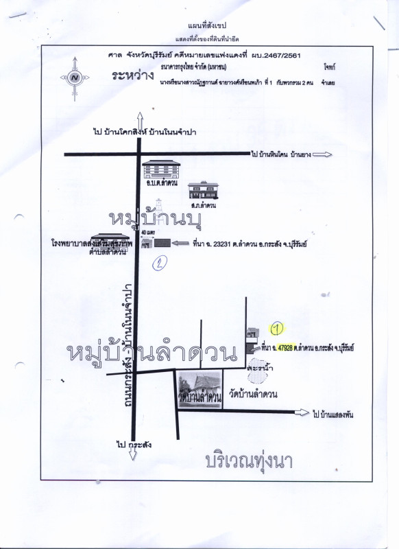 Residential land/lot Buri Ram Krasang Lamduan 195000