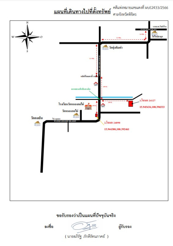 Residential land/lot Phichit Bang Mun Nak Wang Samrong 780000