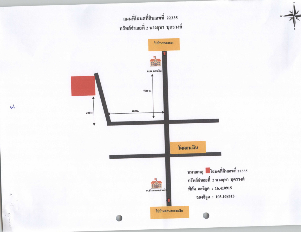 ที่ดินเปล่า มหาสารคาม เชียงยืน ดอนเงิน 367950