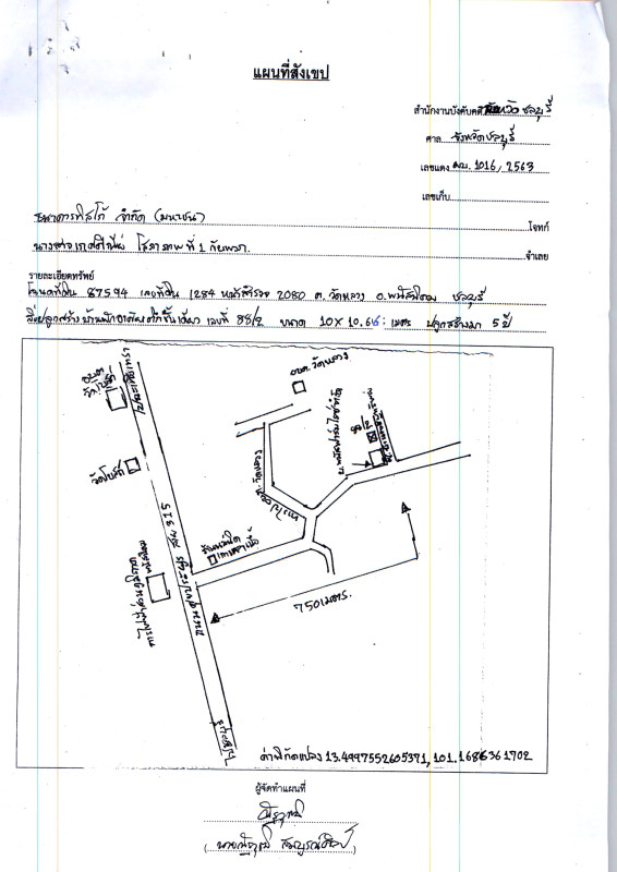 Single house Chon Buri Phanat Nikhom Wat Luang 824597