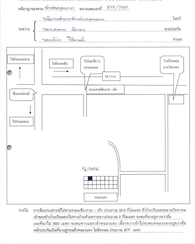 ที่ดินเปล่า เชียงราย เมืองเชียงราย ดอยลาน 133500