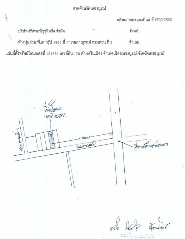 ทาวน์เฮ้าส์ เพชรบูรณ์ เมืองเพชรบูรณ์ ในเมือง 1196120