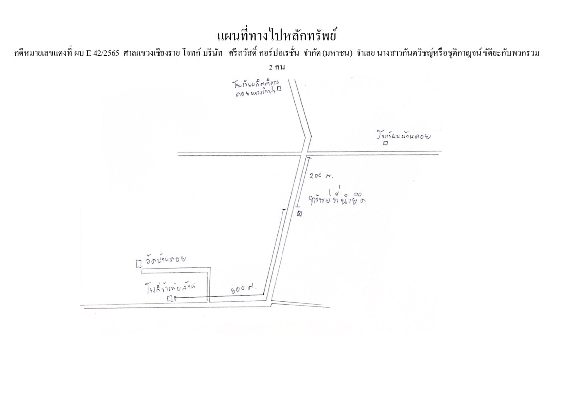 บ้านเดี่ยว เชียงราย ดอยหลวง โชคชัย 478212