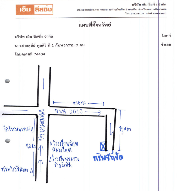 บ้านเดี่ยว นครราชสีมา พิมาย นิคมสร้างตนเอง 464180