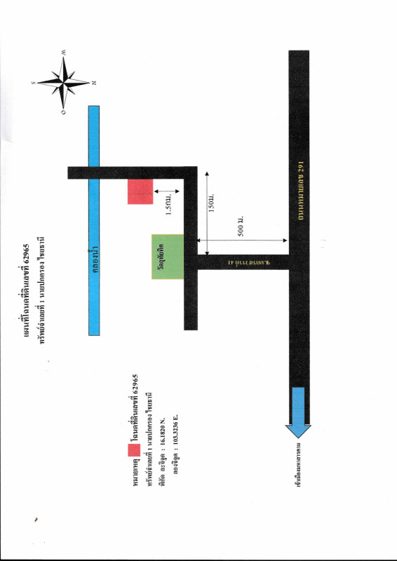 Residential land/lot Maha Sarakham Mueang Maha Sarakham Talat 876620