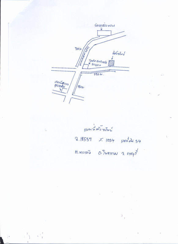 ที่ดินเปล่า ราชบุรี โพธาราม นางแก้ว 91400