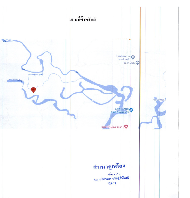 ที่ดินเปล่า นครราชสีมา ลำทะเมนชัย ขุย 323250