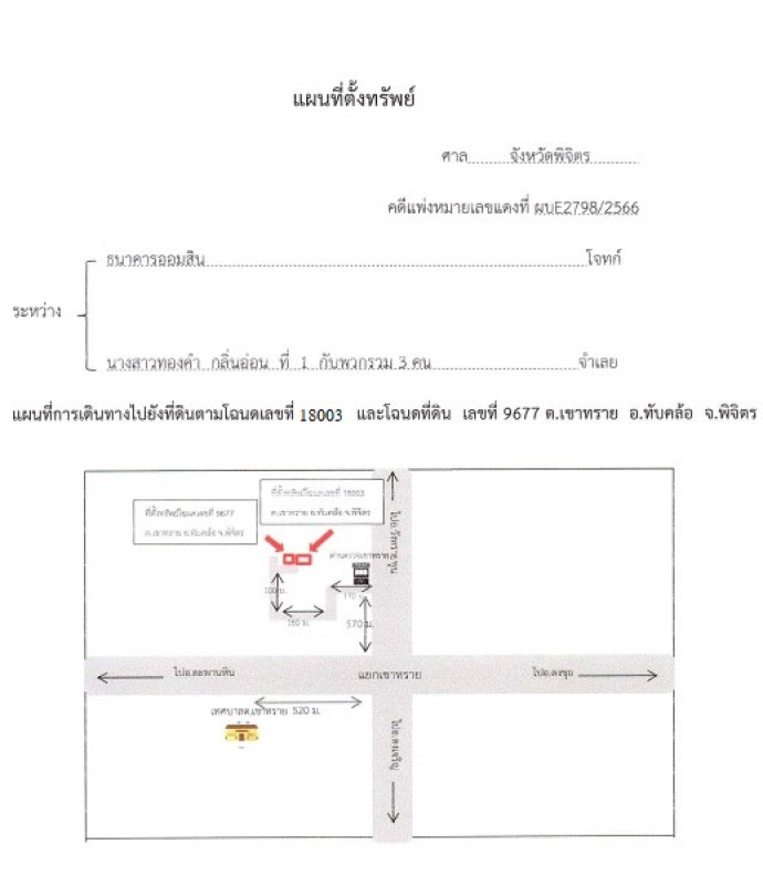 บ้านเดี่ยว พิจิตร ทับคล้อ เขาทราย 195126