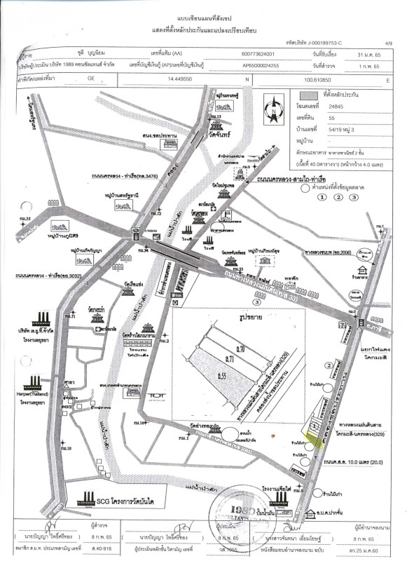 ทาวน์เฮ้าส์ พระนครศรีอยุธยา นครหลวง ปากจั่น 735662