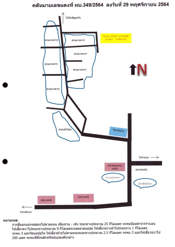 ที่ดินเปล่า เชียงราย เมืองเชียงราย ห้วยสัก 824460