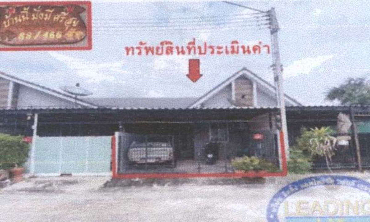 ทาวน์เฮ้าส์ พระนครศรีอยุธยา บางปะอิน สามเรือน 848088