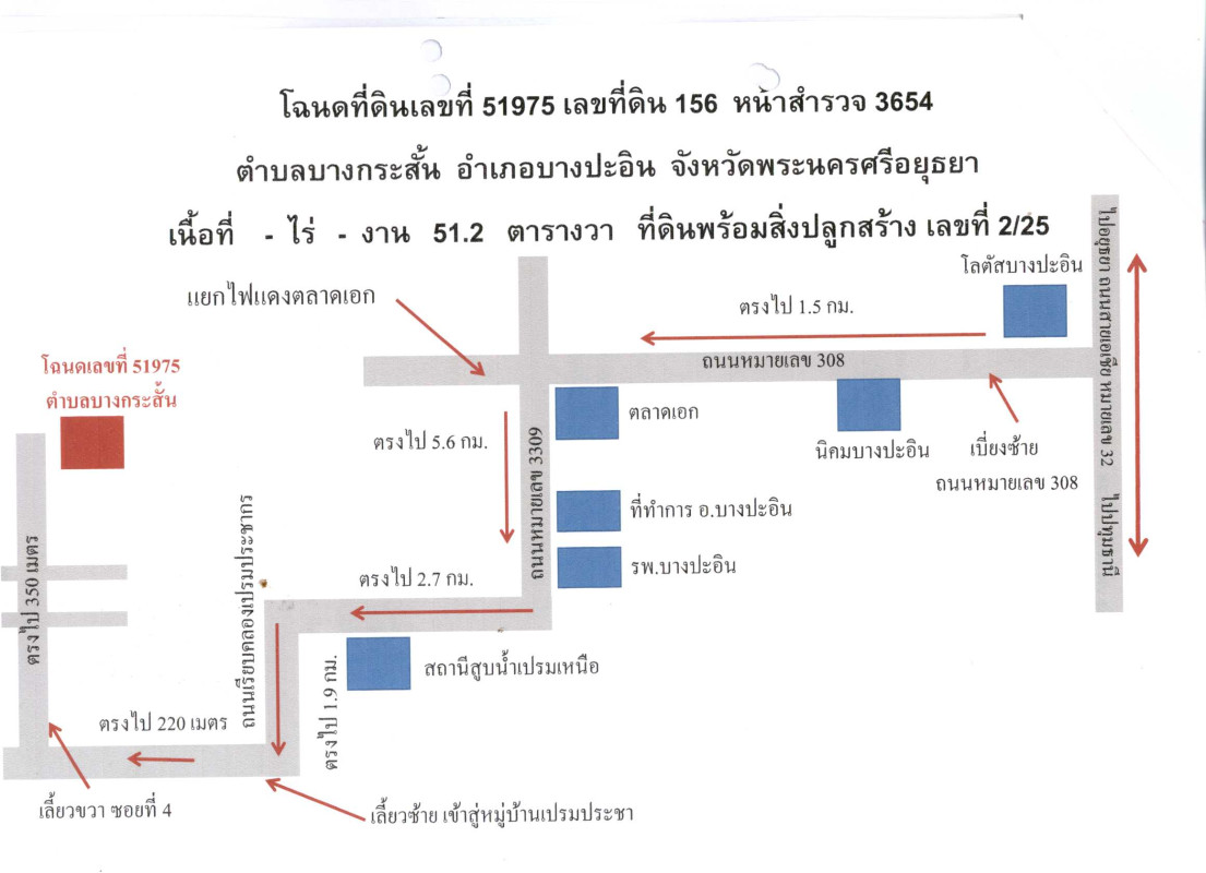 บ้านเดี่ยว พระนครศรีอยุธยา บางปะอิน บางกระสั้น 1001138