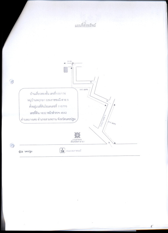 ทาวน์เฮ้าส์ นครปฐม สามพราน บางเตย 976833