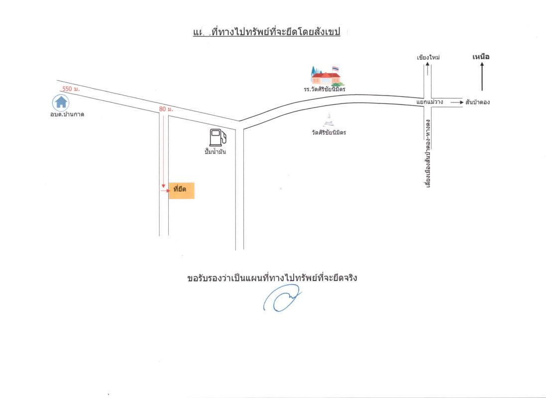 ทาวน์เฮ้าส์ เชียงใหม่ แม่วาง บ้านกาด 312350