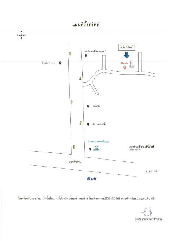 คอนโด เชียงใหม่ เมืองเชียงใหม่ ฟ้าฮ่าม 1362788