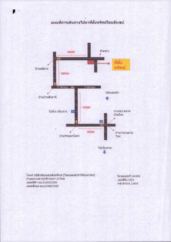 ทาวน์เฮ้าส์ เชียงราย เมืองเชียงราย ริมกก 1034280