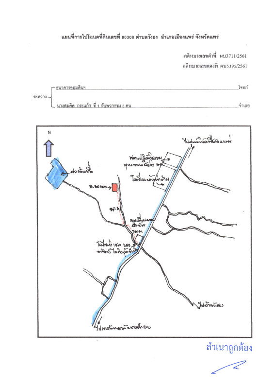 Residential land/lot Phrae Mueang Phrae Tha Kham 119700