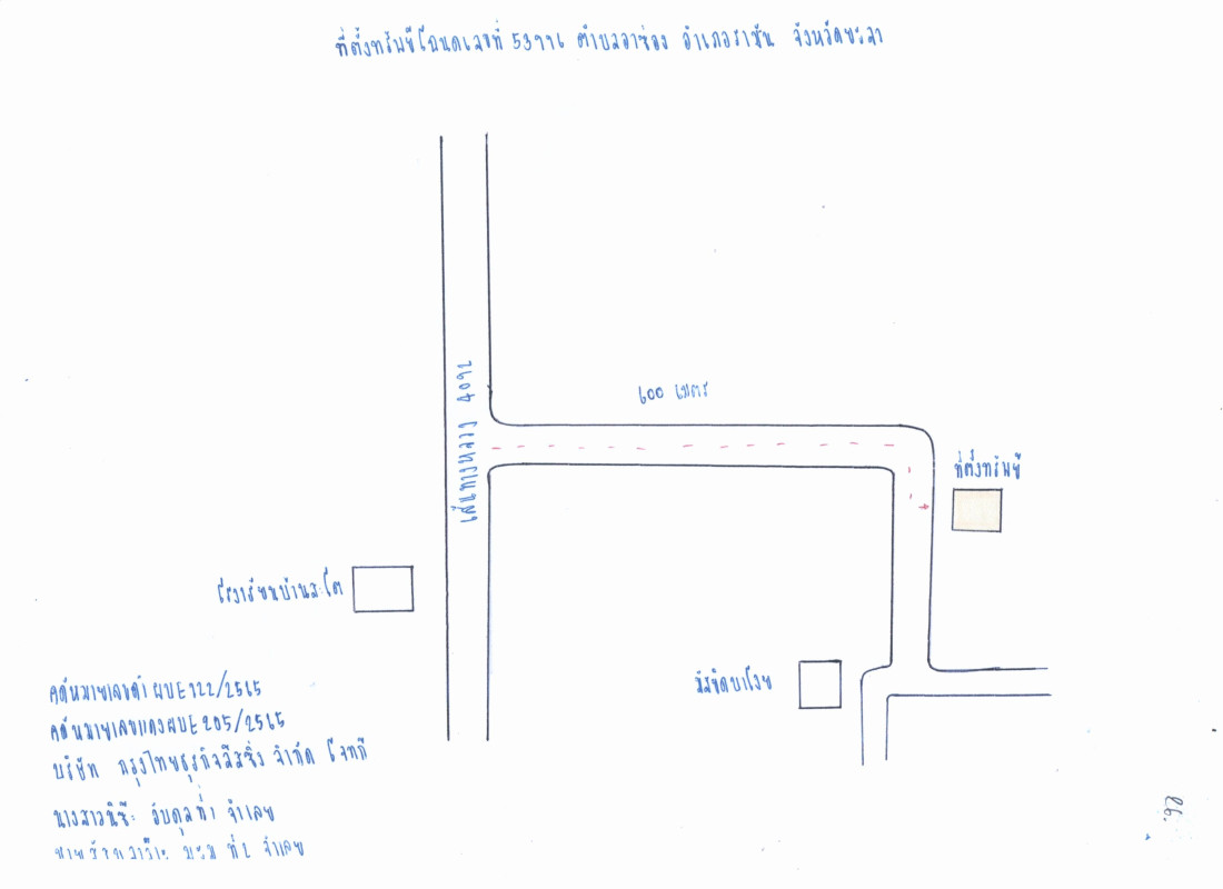 บ้านเดี่ยว ยะลา รามัน อาซ่อง 1056200