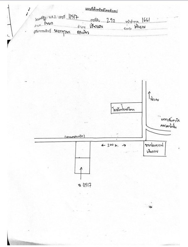 Residential land/lot Chiang Rai Chiang Saen Yonok 565248