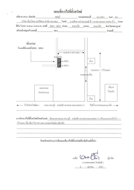 Residential land/lot Phetchabun Nong Phai Bua Watthana 24250