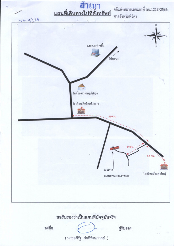 Single house Phichit Pho Thale Tha Khamin 505410