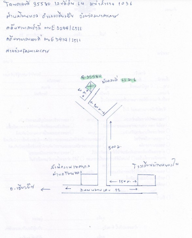 บ้านเดี่ยว มหาสารคาม เชียงยืน โพนทอง 1055000