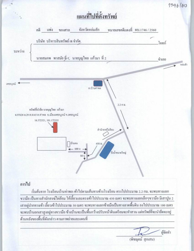 Residential land/lot Phetchabun Mueang Phetchabun Tha Phon 123323
