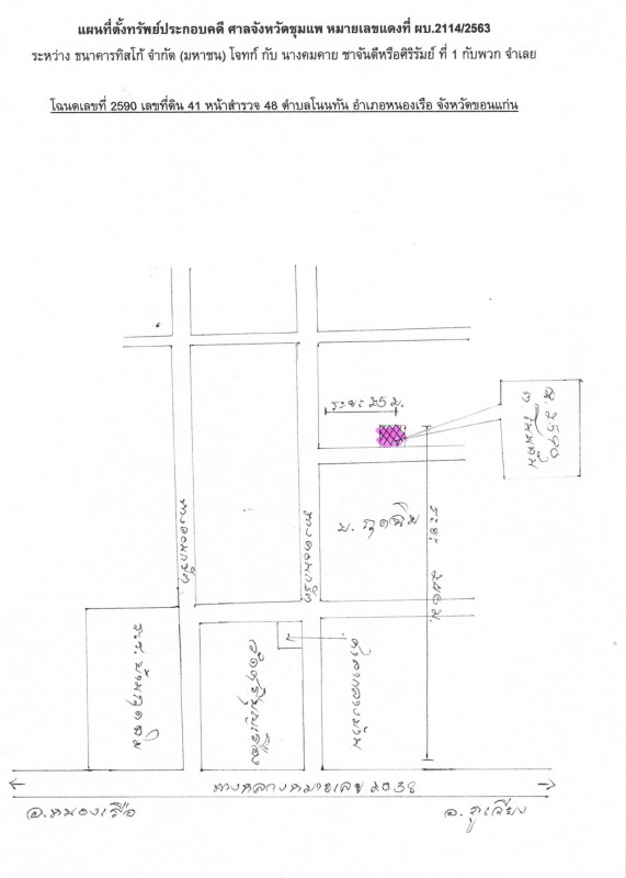 Single house Khon Kaen Nong Ruea Non Than 599000