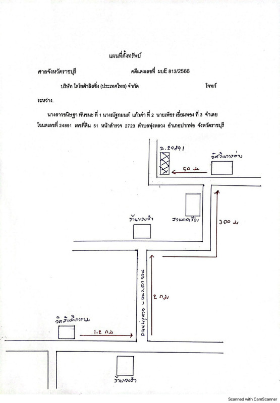 บ้านเดี่ยว ราชบุรี ปากท่อ ทุ่งหลวง 1016920