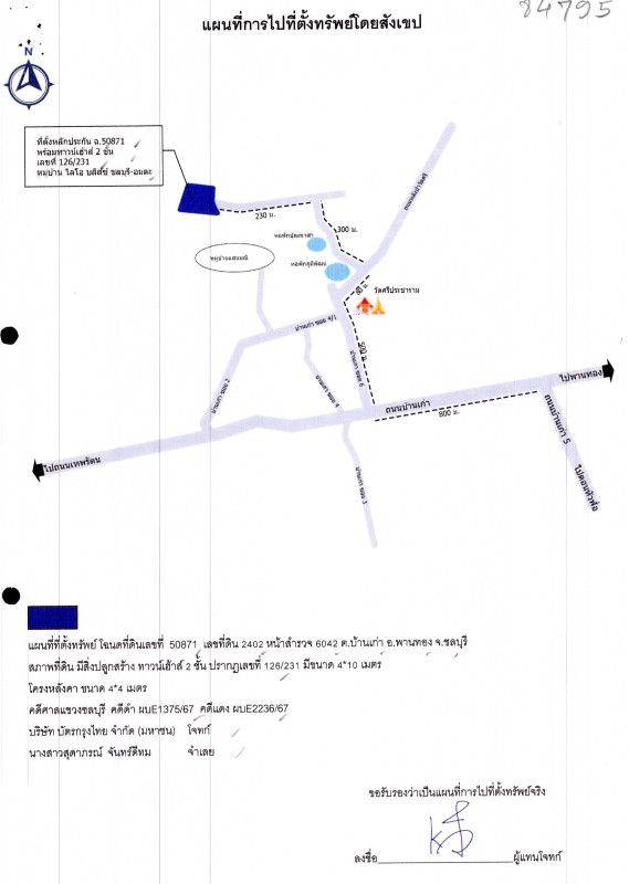 ทาวน์เฮ้าส์ ชลบุรี พานทอง บ้านเก่า 1443526