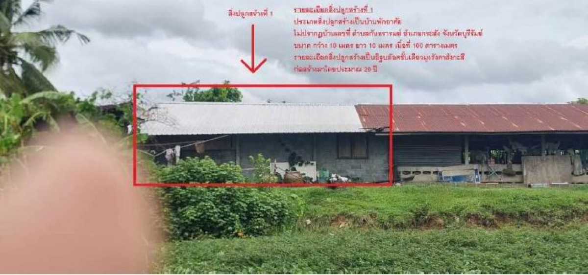 บ้านเดี่ยว บุรีรัมย์ กระสัง กันทรารมย์ 1696610