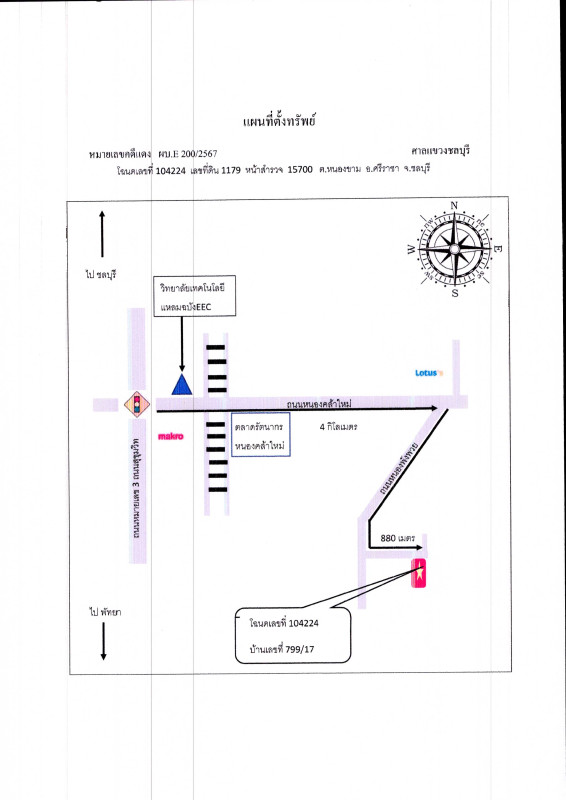 ทาวน์เฮ้าส์ ชลบุรี ศรีราชา หนองขาม 1495840