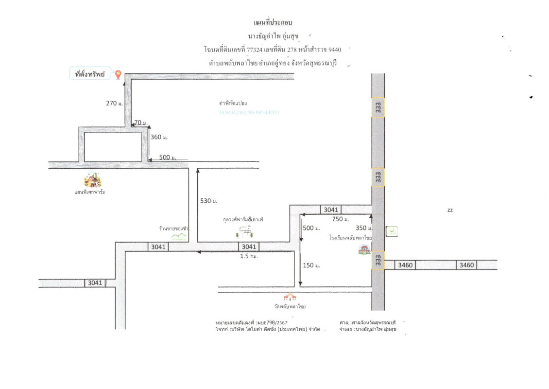 Residential land/lot Suphan Buri U Thong Phlapphla Chai 324700