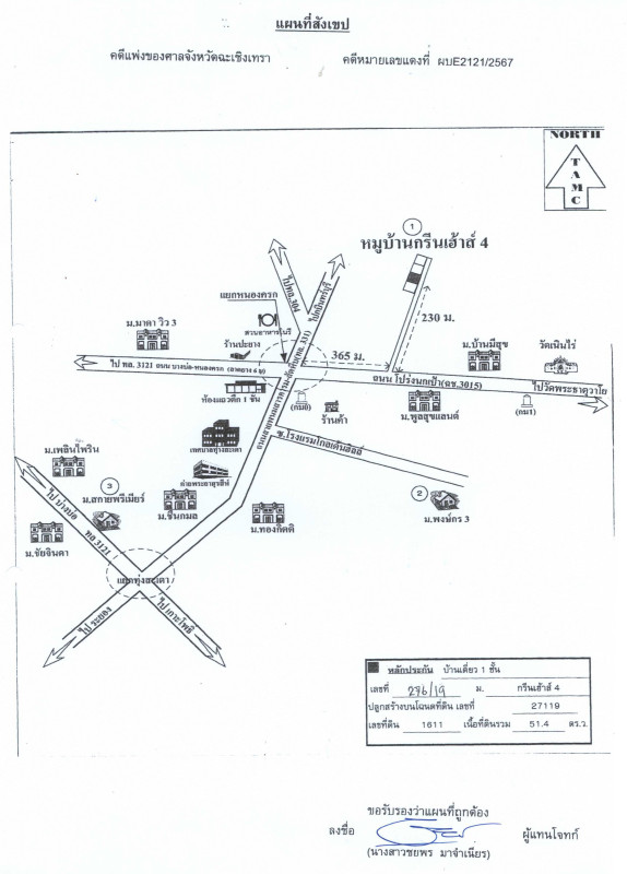 Single house Chachoengsao Plaeng Yao Plaeng Yao 1961908