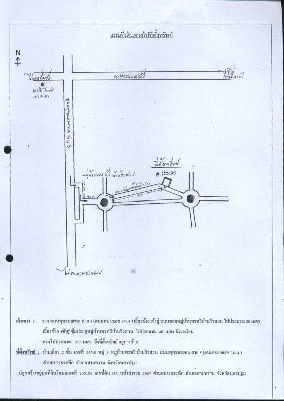 บ้านเดี่ยว นครปฐม สามพราน บางกระทึก 3513111