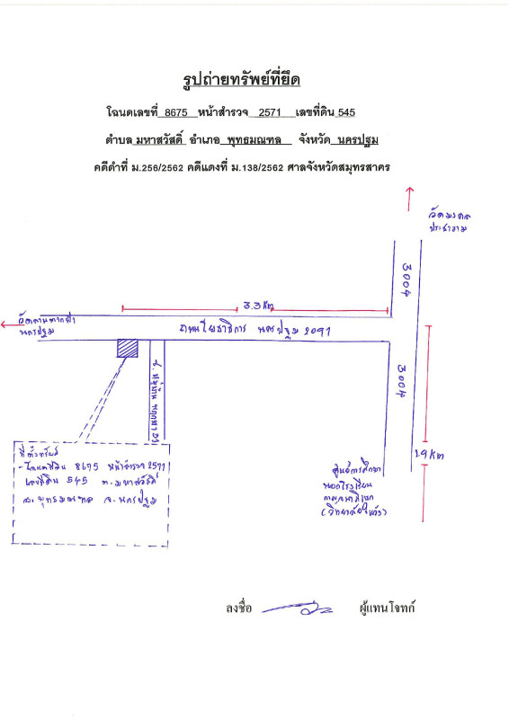 ทาวน์เฮ้าส์ นครปฐม พุทธมณฑล มหาสวัสดิ์ 1394800