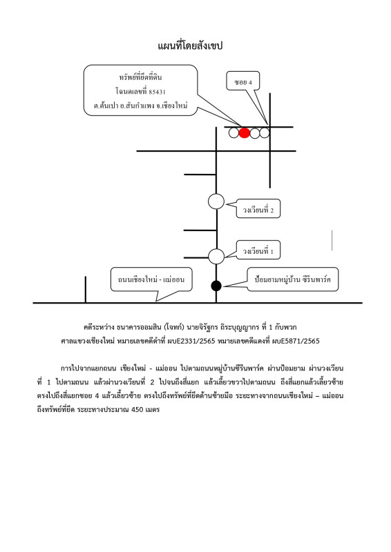 บ้านเดี่ยว เชียงใหม่ สันกำแพง ต้นเปา 1983520