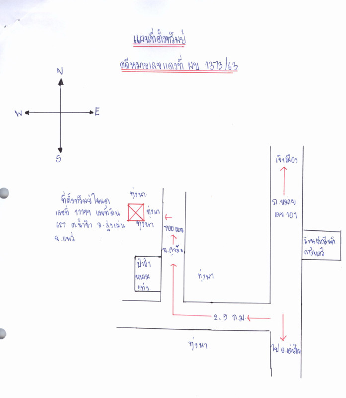 ที่ดินเปล่า แพร่ สูงเม่น น้ำชำ 59380