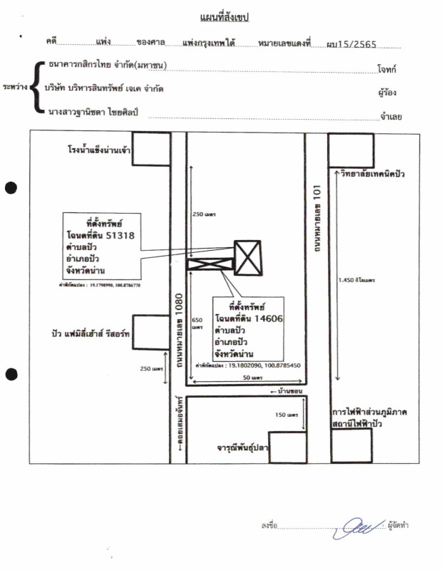 Residential land/lot Nan Pua Pua 57210