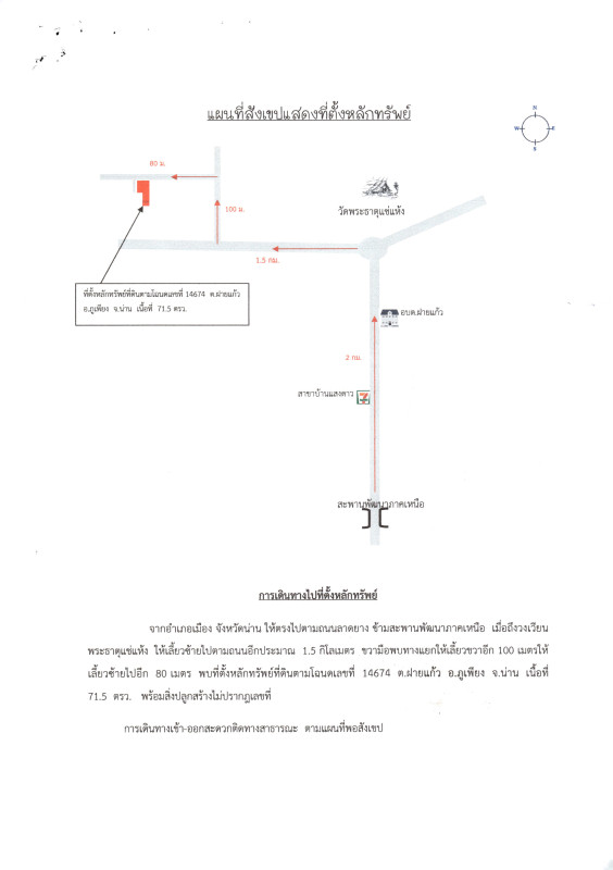 Single house Nan Phu Phiang Fai Kaeo 327965